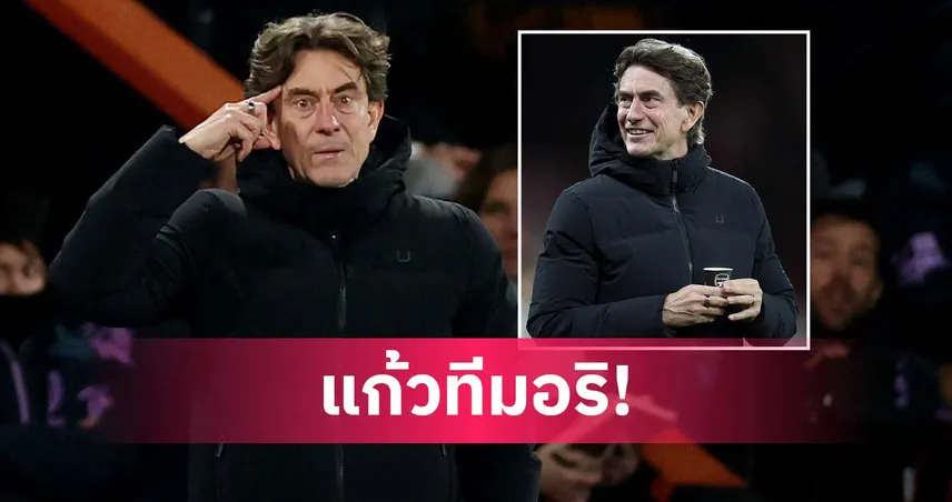 ยังไง! แฟร้งค์ ซดกาแฟแก้วลาย อาร์เซน่อล ก่อน สเปอร์ส แพ้ บอร์นมัธ