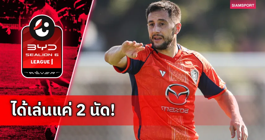 นครราชสีมาฯ แยกทาง เควนติน กอร์เน็ตต์ หลังร่วมทีมแค่เดือนเดียว