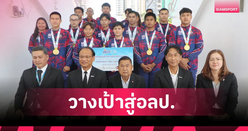 สองล้อไทย ตั้งเป้าโอลิมปิก 2028 คว้าโควตาอย่างน้อย 4 ที่นั่ง