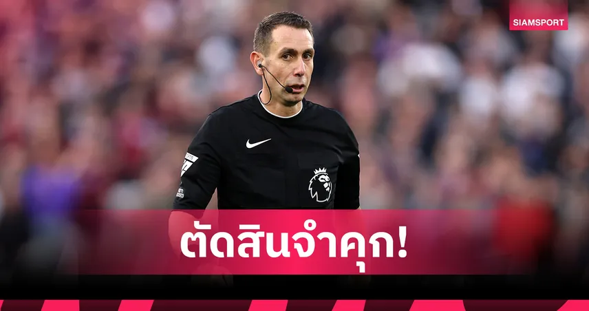 ศาลตัดสินจำคุก เดวิด คู้ต เปาฉาว 9 เดือนรอลงอาญา 2 ปี