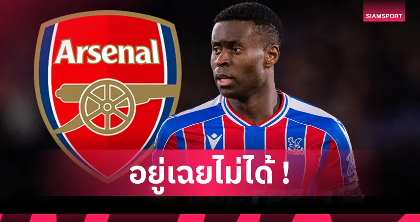 ตัดทาง แมนซิตี้ ลุ้นแชมป์! อาร์เซน่อล เกทับทุ่มดึง เกฮี เสริมแกร่ง