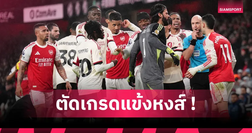 อาร์เซน่อล 0-0 ลิเวอร์พูล : แนวรับพากันแกร่ง! ตัดเกรดแข้งหงส์แดงเกมยันเจ๊าปืนใหญ่
