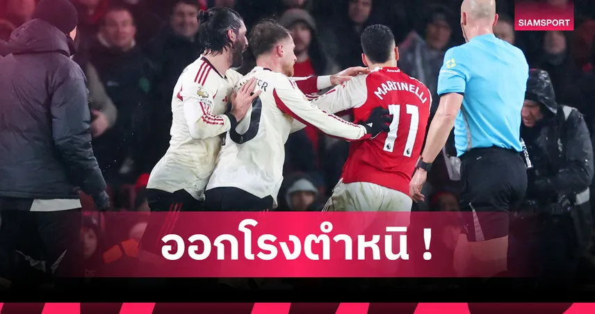 อาร์เซน่อล 0-0 ลิเวอร์พูล: โซโบซไล จวก มาร์ติเนลลี่ ไร้น้ำใจผลัก แบรดลี่ย์ (มีคลิป)
