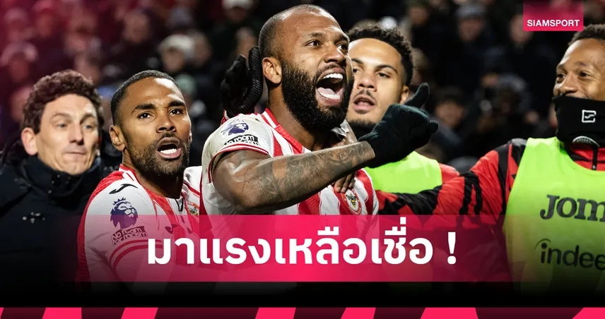 ฮาลันด์ หนาวมั้ย? อิกอร์ ติอาโก้ หอก เบรนท์ฟอร์ด ม้ามืดลุ้นดาวซัลโวพรีเมียร์ลีก