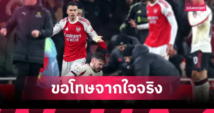 ไม่รู้ว่าเจ็บ!มาร์ติเนลลี่ แจงขอโทษ แบรดลี่ย์ แล้ว