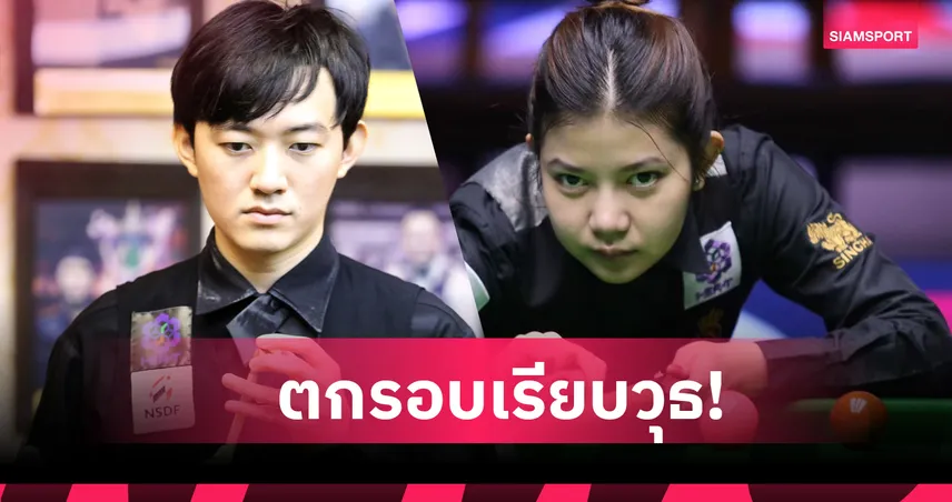 3 คิวไทยกอดคอร่วงเวลช์โอเพ่นรอบคัดเลือก