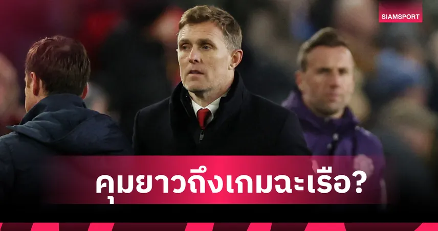 ลุ้นโชว์กึ๋นต่อ! ออร์นสตีน เผย เฟล็ทเชอร์ มีสิทธิ์คุม แมนยู ดวล แมนซิตี้