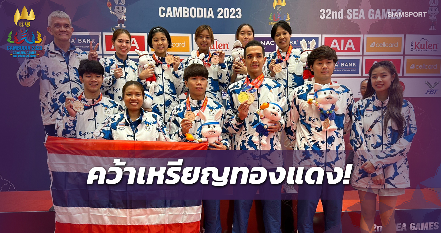 ทัพฟันดาบหนุ่ม-สาวไทยพ่ายแกร่งสิงคโปร์ร่วงรอบตัดเชือกซีเกมส์