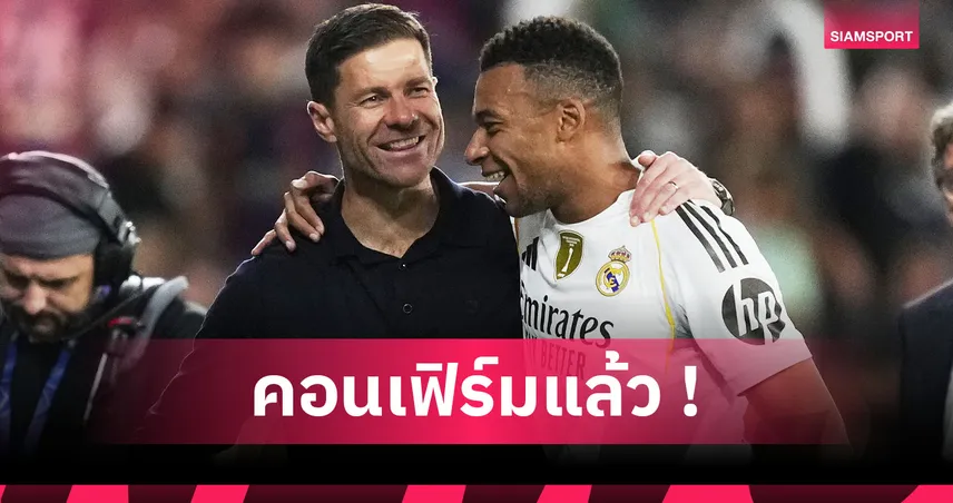 บาร์เซโลน่า พบ เรอัล มาดริด : อลอนโซ่ ยันพร้อมเสี่ยงใช้งาน เอ็มบัปเป้ นัดชิงฯ ซูเปอร์ คัพ 