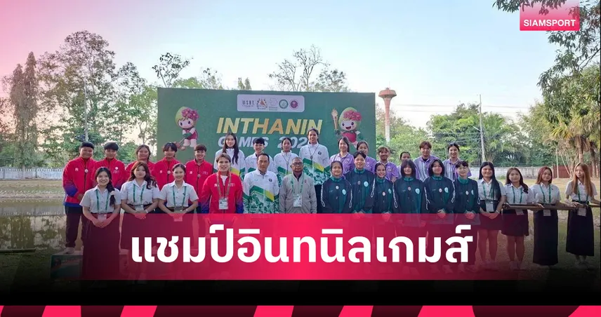 อินทนิลเกมส์บรรจุวู้ดบอลครั้งแรก ม.การกีฬาฯ–ราชภัฏกาญจน์ ผงาดแชมป์