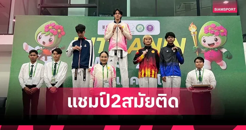 หยู บัลลังก์ สมราคาแชมป์โลก ไล่ต้อน 2-0 ซิวทอง 68 กก.ชาย อินทนิลเกมส์ 