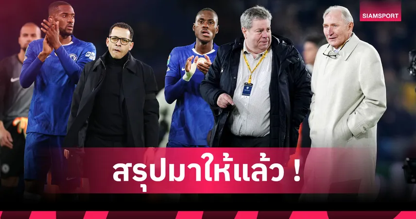 มือไม่ถึงจริงหรือ?ไขปริศนากุนซือชาวอังกฤษไม่เคยได้แชมป์ พรีเมียร์ลีก