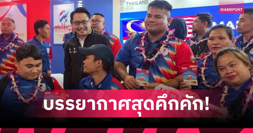 ทัพพาราถึงไทย กกท.ลั่นทวงเจ้าทองอาเซียน จ่ายอัดฉีดทันที