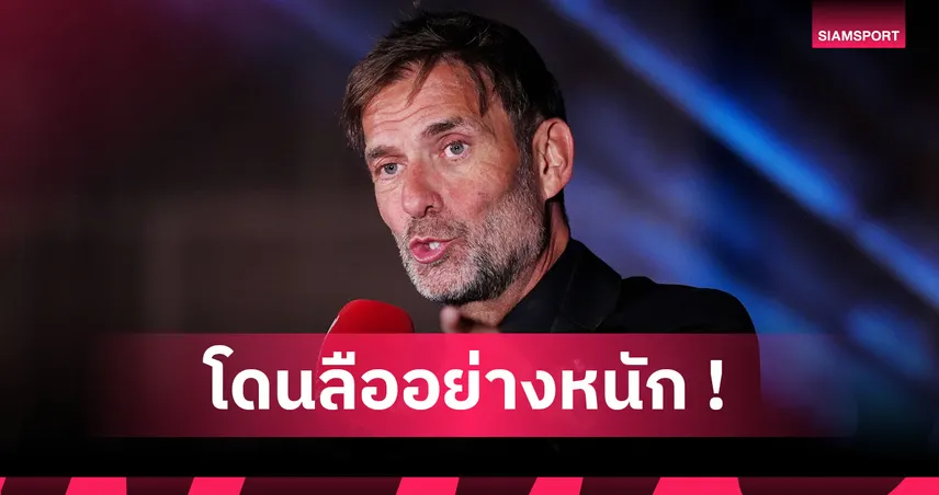 อาร์เบลัว เอาไม่อยู่! สื่อขยี้อีกยก คล็อปป์ ไม่พ้นเงื้อมือ เรอัล มาดริด 