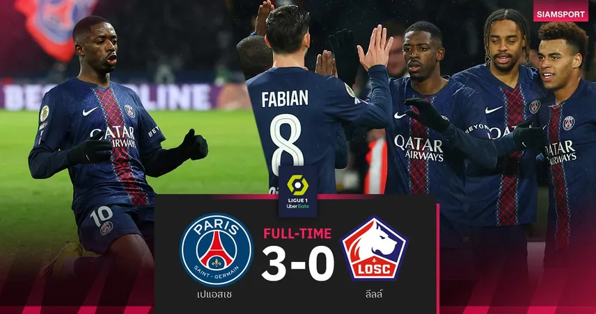 ผลบอล เปแอสเช 3-0 ลีลล์| เดมเบเล่ เหมาสอง! ปารีส แซงนำจ่าฝูงลีกเอิง
