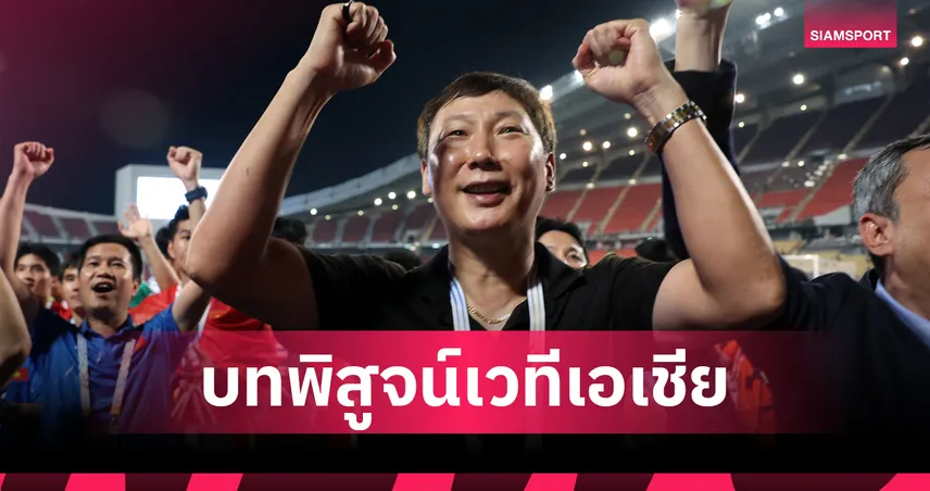 คิม ซัง-ซิก ชมทัพ "ดาวทอง U23"ใจเพชรทะลุตัดเชือกเอเชีย ลั่นพร้อมทำลายขีดจำกัดลุ้นตั๋วรอบชิง