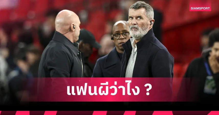 ใจเย็นเพื่อน! คีน เบรกอดีตหอก ลิเวอร์พูล ชี้ แมนยู ควรตั้ง คาร์ริค คุมถาวร