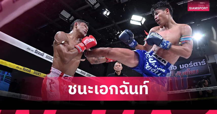 เชียงน้อยร้อยล้าน ออกแข้งดุยืนระยะเหนือก้องธรณี คว้าชัยมวยไทย 7 HD