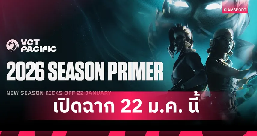 VCT Pacific 2026 ต้อนรับ Full Sense ตัวแทนไทยก้าวสู่ลีก พร้อมรูปแบบใหม่