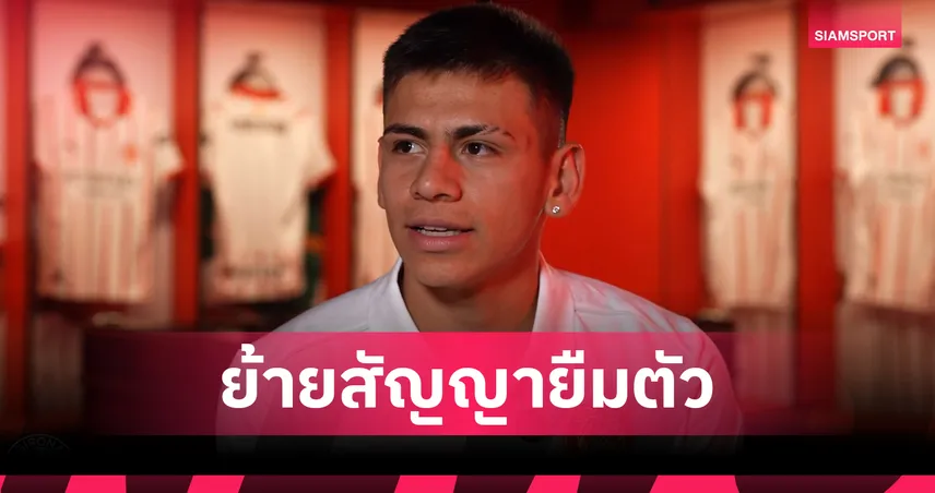 ทางการ! แมนซิตี้ ปล่อย เอเชเวร์รี ซบจีโรน่าแบบยืมตัวจนจบซีซั่น