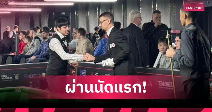 ลมหนาว เปิดหัวสวยอัดรองแชมป์อังกฤษ ศึก WSF Championship 2026