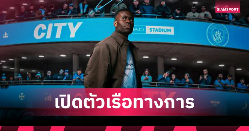 แมนซิตี้คว้า มาร์ก เกฮี จากพาเลซ เซ็นยาวถึง2031 ค่าตัว20ล้าน