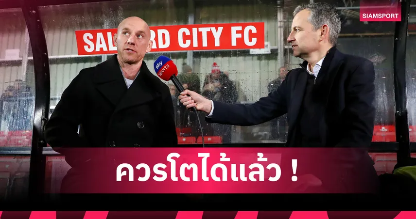 บัตต์สวนเดือด! ชี้ มาร์ตีเนซ อ่อนไหวเกินไป หลังโดนอำก่อนเกมแมนเชสเตอร์ ดาร์บี้