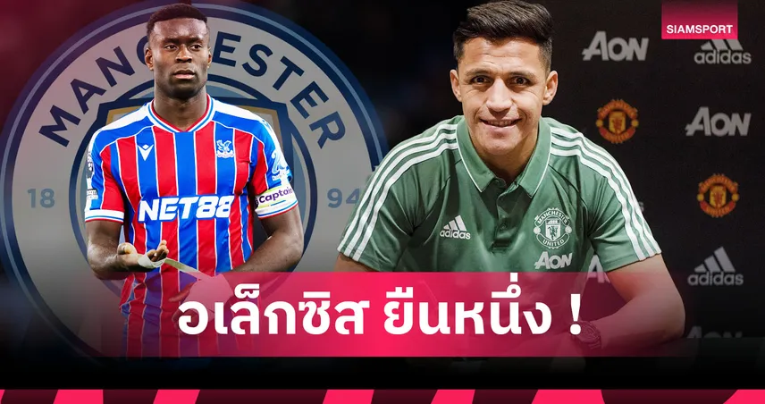 เกฮี รั้งเบอร์3! ท็อป10แข้งเหลือสัญญาครึ่งซีซั่นค่าตัวแพงที่สุด