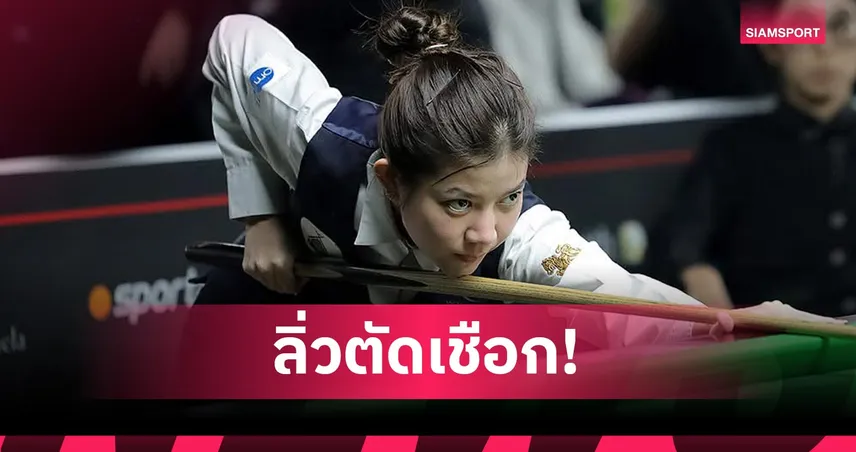 เจล-มายด์ เข้าตัดเชือกสอยคิวหญิงดับเบิลยูเอสเอฟวีเมนส์