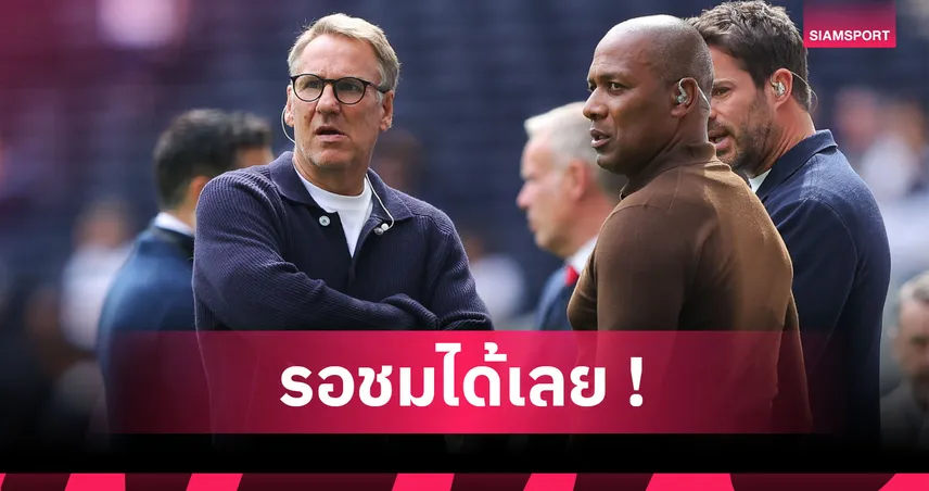 อาร์เซน่อล พบ แมนยู! เมอร์สัน ฟันธงฉับปืนใหญ่รัวผีแดงดับอนาถ