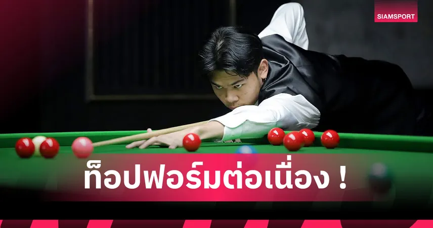 เพิ่ม ศรีราชา เข้ารอบรองชนะเลิศสอยคิวเยาวชน WSF