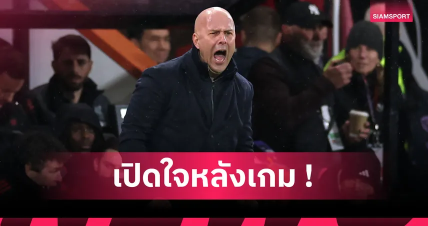 บอร์นมัธ3-2ลิเวอร์พูล! อาร์เน่อ ยันแข้งหงส์ล้าเห็นชัดติงเปาทดเวลาน้อยเกิน