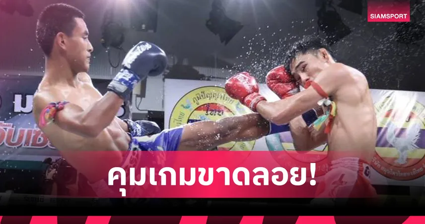 สิงห์ดำโชว์ฝีมือ ชนะคะแนน เพชรบ้านไร่ คู่เอกมวยไทย 7 สี