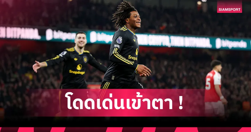 ยิ่งเล่นแฟนผียิ่งรัก! ส่องฟอร์ม แพทริค ดอร์กู ดับซ่า อาร์เซน่อล 