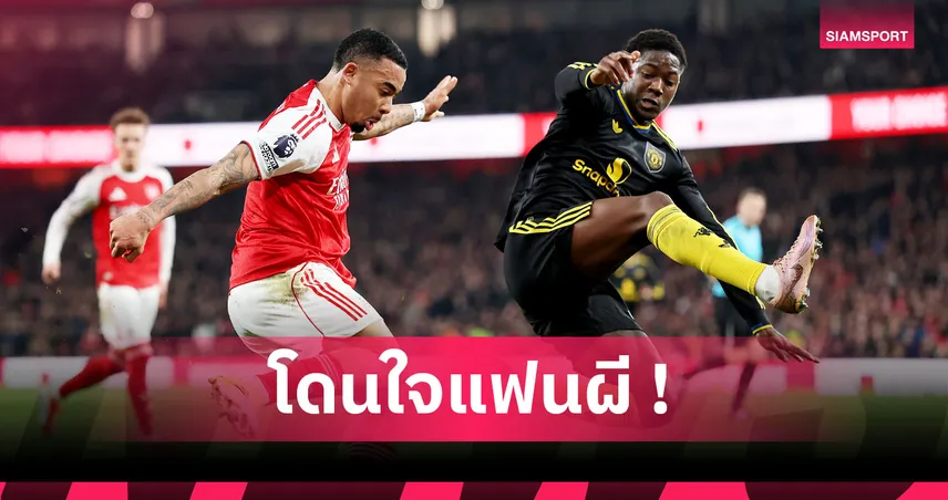 รูเบน อโมริม ดูเอาไว้! ส่องฟอร์มแจ่ม ค็อบบี้ เมนู ขยี้ อาร์เซน่อล