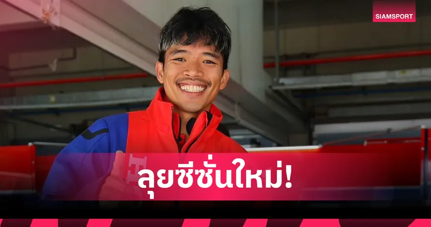 ลุ้น ก้อง สมเกียรติ คัมแบ็กเปิดฤดูกาล ฮอนด้า ส่ง CBR1000RR-R เทสต์เวิลด์ซูเปอร์ไบค์ เฮเรซ 
