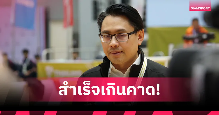 ผู้ว่าการ กกท. ชี้อาเซียนพาราเกมส์ 13 สำเร็จ ไทยทวงเจ้าเหรียญทอง ลุยเอเชีย-โลก