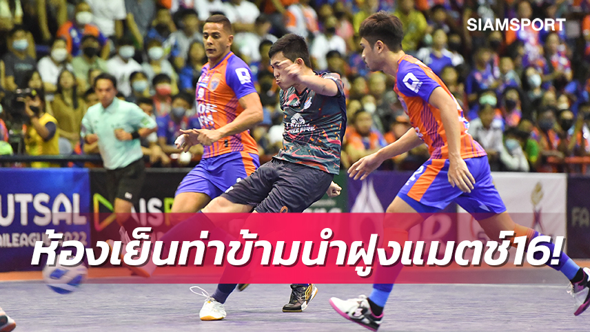 บลูเวฟพ่ายการท่าเรือ2-5,ห้องเย็นท่าข้ามบุกรัว4-0นำฝูงโต๊ะเล็กลีก