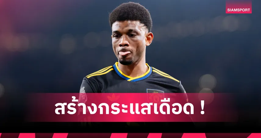 ไม่ชอบชีวิตสงบ! ดิยัลโล่ โพสต์เย้ย อาร์เซน่อล หวังแต่ลูกเตะมุม