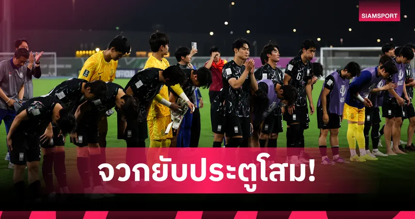 เซฟจุดโทษยังไงให้โดนด่า..ออกมาขอโทษทำโค้ชซวยไปด้วย