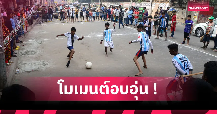 อบอุ่นหัวใจ! เด็กอาร์เจนติน่าหิ้วถ้วยแชมป์ฉลองถึงบ้านเพื่อนป่วยมะเร็ง