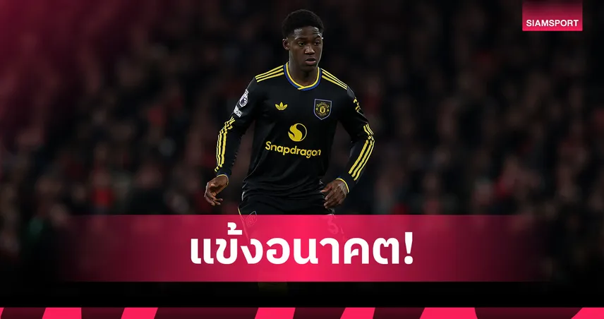 แมนยู เล็งต่อสัญญายาว เมนู หลังฟอร์มเด่นยุค คาร์ริค