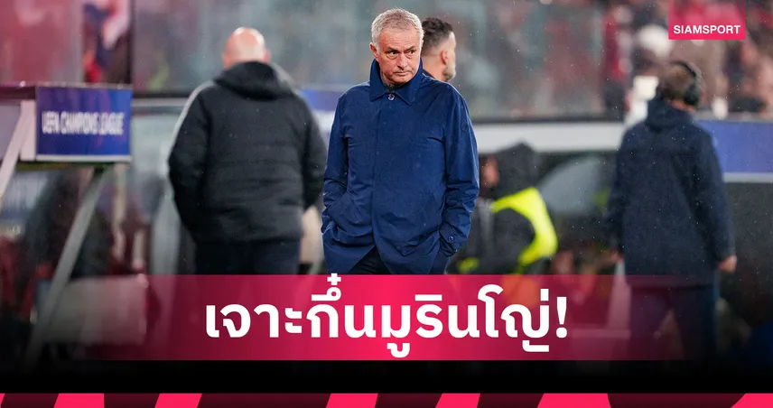 เบนฟิก้า 4-2 เรอัล มาดริด! ตรูบิน ฮีโร่-เจาะกึ๋น มูรินโญ่ พลิกนรก UCL 