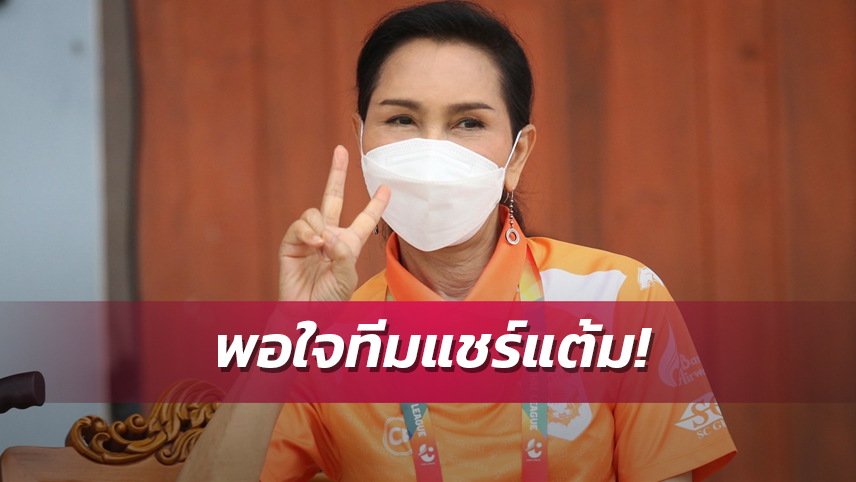 ดร.เป้า แฮปปี้หลังแชร์แต้มจากแข้งเทพ