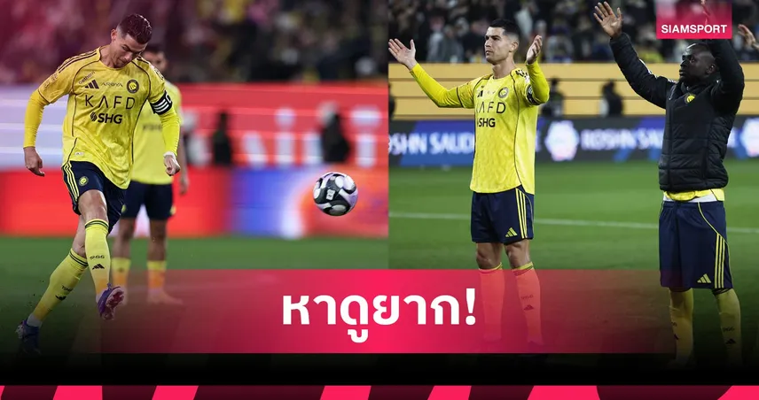 บุญตาแท้ๆ! แฟนตะลึง โรนัลโด้ เปิดฟรีคิกให้เพื่อน ทั้งที่ปกติซัดเอง (มีคลิป)