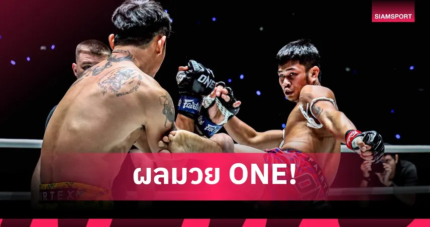 “ก้องชัย” ไล่บด “ตุย ลิน ทัต” คว้าชัยศึก ONE ลุมพินี 140
