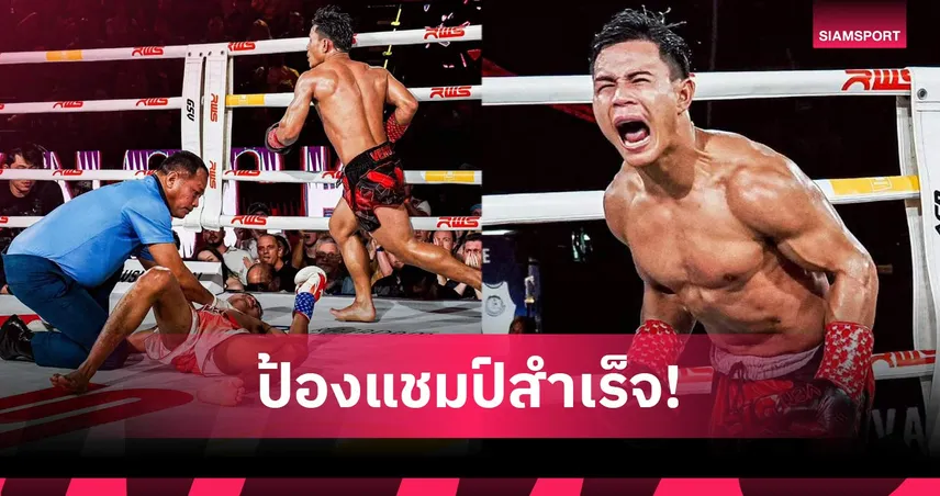 ย้ำแค้นยก 5! "ด่วน99" ปล่อยหมัดเด็ดน็อกแหลมโพธิ์ ป้องแชมป์ราชดำเนินสุดมัน
