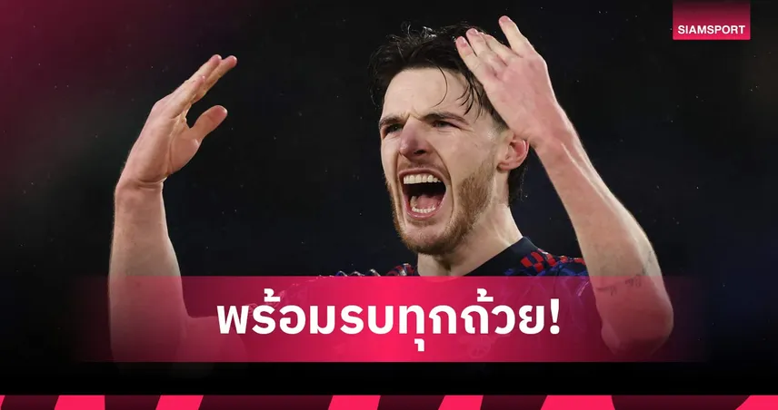 ลีดส์ 0-4 อาร์เซน่อล : ไรซ์ ปลุกปืนใหญ่ ทุกเกมคือรอบชิงบอลถ้วย 99301