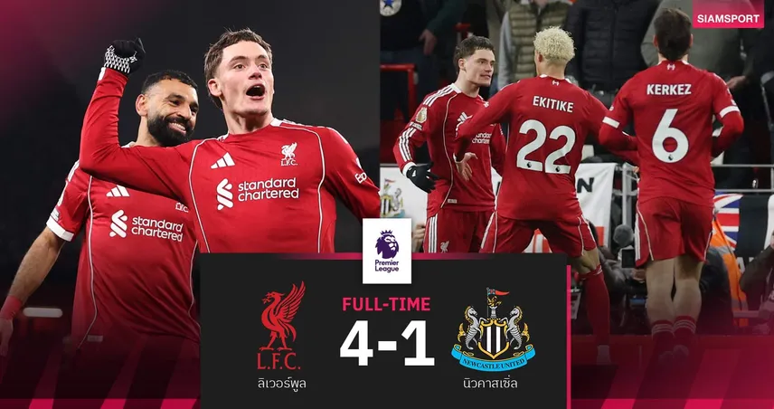 ผลบอล ลิเวอร์พูล 4-1 นิวคาสเซิ่ล: เอกิติเก้เบิ้ล-เวียร์ตซ์โชว์! หงส์ซิวชัยขึ้นที่ 5 99303