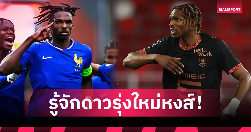 5 ข้อรู้จัก เฌเรมี่ ฌัคเก้ต์ กองหลังอนาคตไกล ว่าที่แข้งใหม่ ลิเวอร์พูล 99368